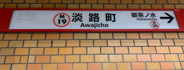Awajicho Station (M19) is one of 東京メトロ丸ノ内線.