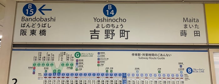 Yoshinocho Station (B14) is one of 横浜の地下鉄路線.