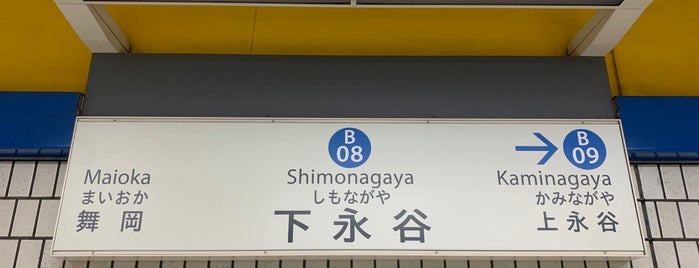 Shimonagaya Station (B08) is one of 横浜の地下鉄路線.