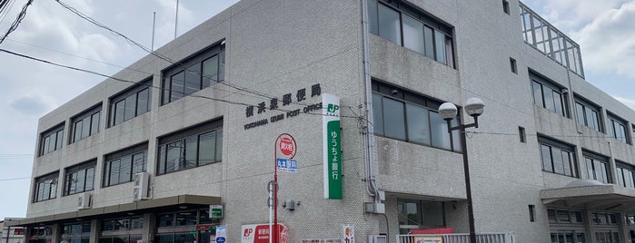 横浜泉郵便局 is one of 郵便局.