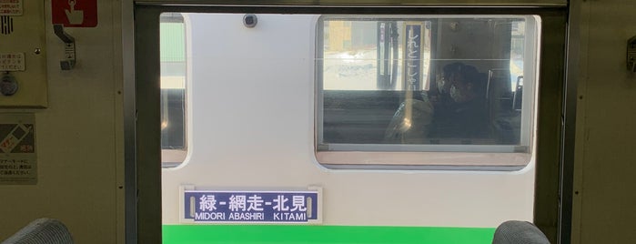 知床斜里駅 is one of JR 홋카이도역 (JR 北海道地方の駅).