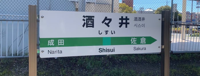 Shisui Station is one of JR 키타칸토지방역 (JR 北関東地方の駅).