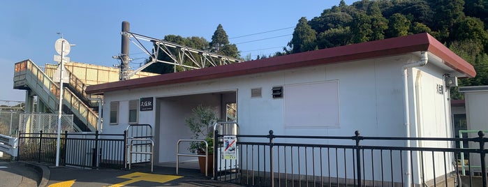 Kuzumi Station is one of 鉄道駅.