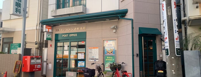 Kawasaki Bremen-dori Post Office is one of 神奈川県_川崎市.