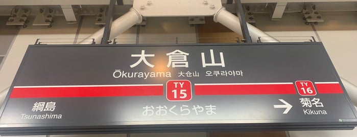 Bahnhof Okurayama (TY15) is one of 西武池袋・狭山線-西武有楽町線-副都心線-東急東横線-みなとみらい線.
