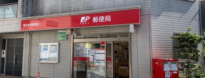 横浜富岡郵便局 is one of 富岡.