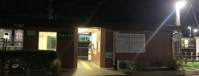 南酒々井駅 is one of JR 키타칸토지방역 (JR 北関東地方の駅).