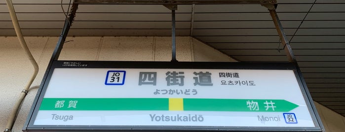 Yotsukaidō Station is one of Usual Stations.