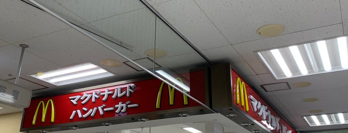 McDonald's is one of 近所.