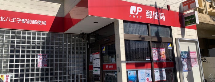 Kita-Hachioji Ekimae Post Office is one of 八王子市内郵便局.