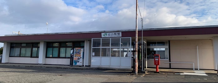 松山町駅 is one of JR 미나미토호쿠지방역 (JR 南東北地方の駅).
