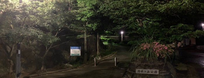 清水ヶ丘公園 is one of 神奈川.
