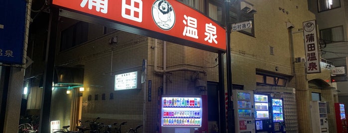 蒲田温泉 is one of 川崎横浜地区スパMAP.