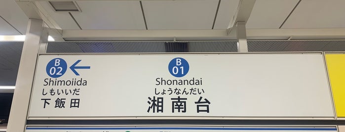 横浜市営地下鉄 湘南台駅 (B01) is one of 訪れたことのある駅　②.