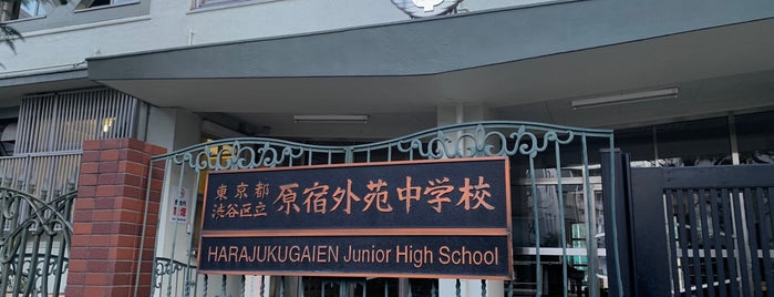 Harajukugaien Junior High School is one of 渋谷区.