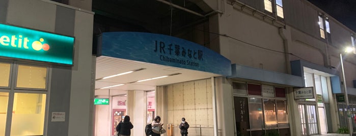 Chibaminato Station is one of JR 키타칸토지방역 (JR 北関東地方の駅).