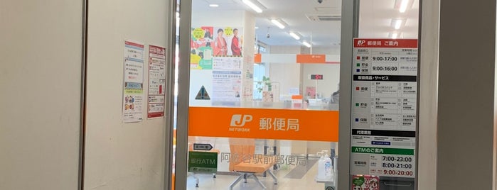 Asagaya Ekimae Post Office is one of 郵便局_東京都.