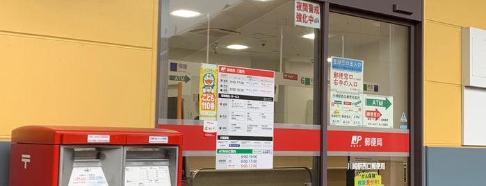 Kawasaki Station West Exit Post Office is one of My 旅行貯金済み.