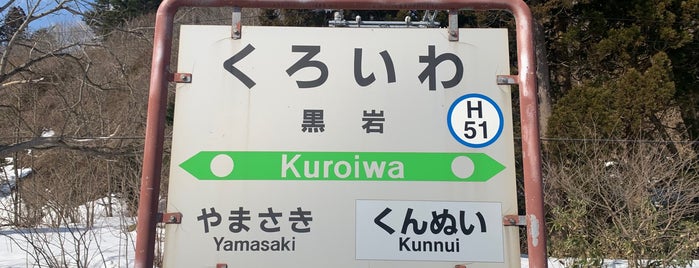 Kuroiwa Station is one of 函館本線.