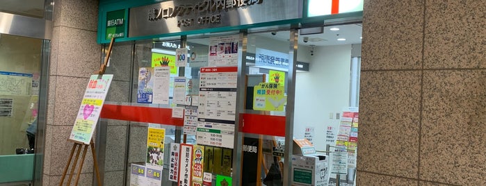 溝ノ口ノクティビル内郵便局 is one of 郵便局.