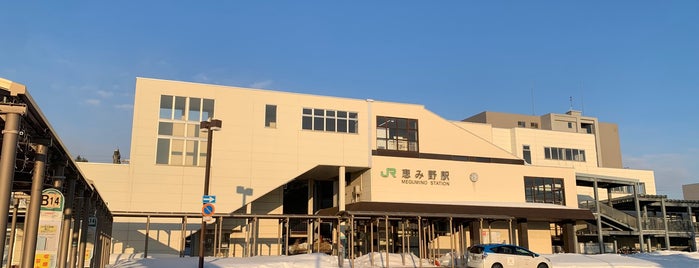 恵み野駅 is one of JR 홋카이도역 (JR 北海道地方の駅).