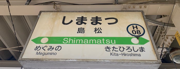 島松駅 is one of JR 홋카이도역 (JR 北海道地方の駅).