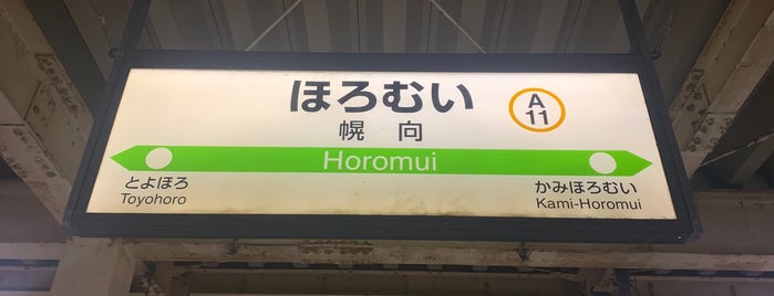 Horomui Station is one of 都道府県境駅(JR).