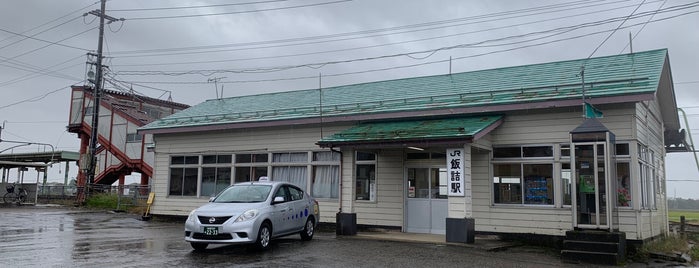 Iizume Station is one of 停車したことのある駅.