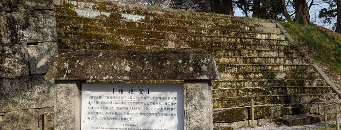鶴ヶ城 鐘撞堂 is one of 鶴ヶ城公園.