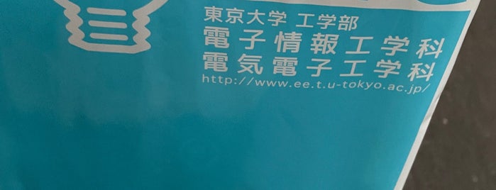 Faculty of Engineering Bldg. 2 is one of myるーちん?.