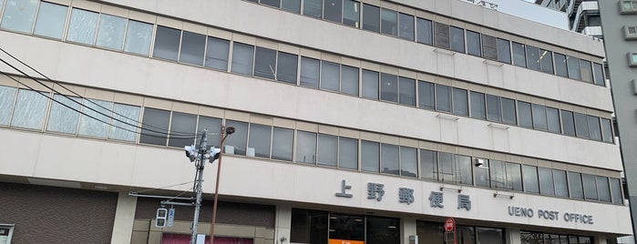 上野郵便局 is one of ゆうゆう窓口（東京・神奈川）.