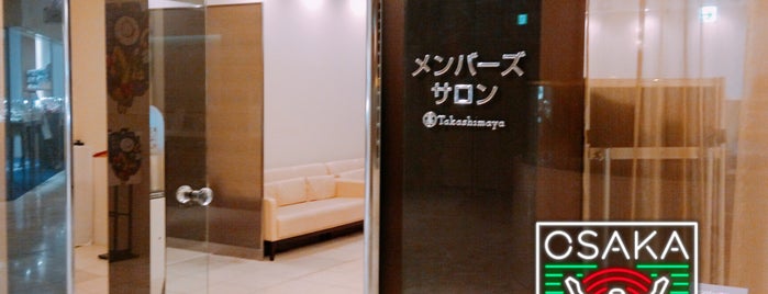 Osaka Takashimaya Members' Salon is one of 大阪タカシマヤ（高島屋大阪店）.