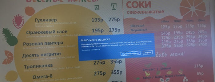 Vita Juice is one of ТРК МЕГА Парнас магазины.