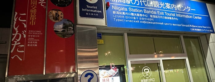 新潟駅万代口観光案内センター is one of VisitSpotL+ Ver10.