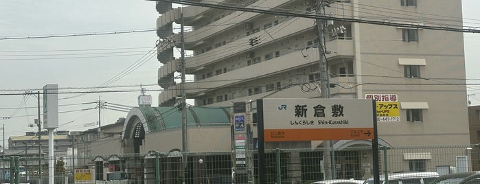 新倉敷駅 is one of 岡山エリアの鉄道駅.
