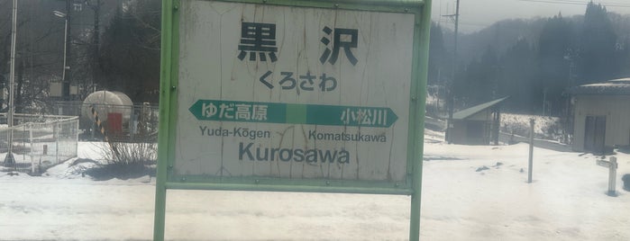 Kurosawa Station is one of 都道府県境駅(JR).