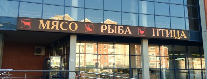 Мясо, рыба, птица is one of Инфраструктура Куркино.