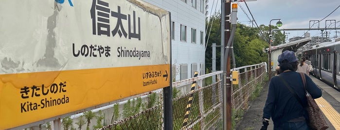 Shinodayama Station is one of 阪和線.