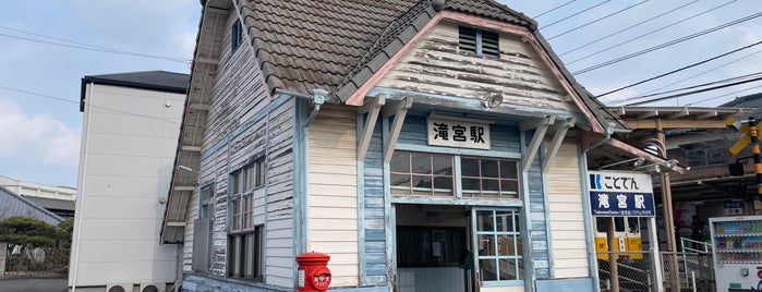 Takinomiya Station is one of 近代化産業遺産VI 中国・四国地方.