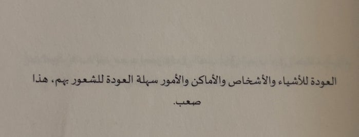 Jarir bookstore is one of SaudiEastProvince.