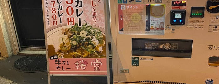 元祖牛すじカレー 桜堂 is one of 食べに行ってみたいところ2.