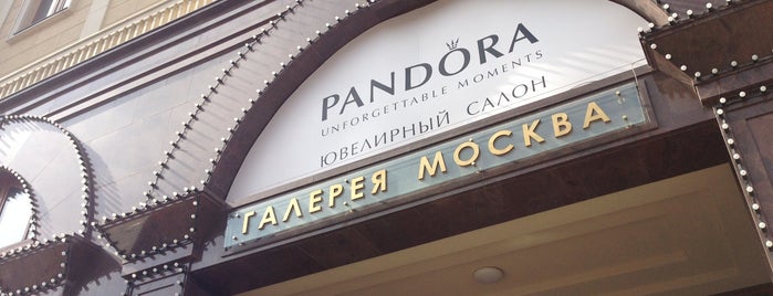 ТГ «Модный сезон» is one of Магазины.