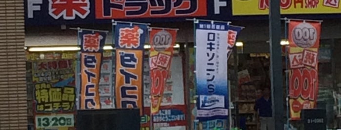 ダイコク100円ショップ 広島大手町店 is one of 閉鎖.