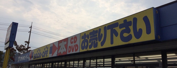 ブックオフ 神辺店 is one of 広島県内のブックオフ.
