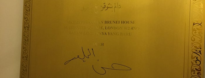 Brunei House is one of S'ın Kaydettiği Mekanlar.
