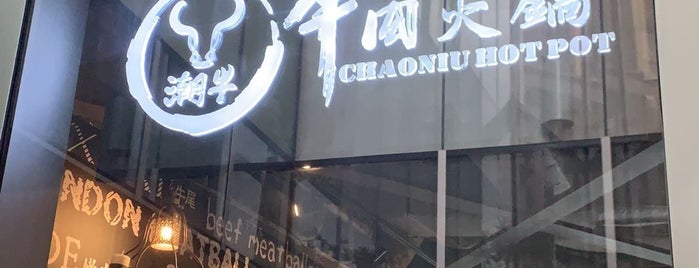 潮牛牛肉火鍋 Chaoniu Hot Pot is one of Singapore - Restaurants 2.