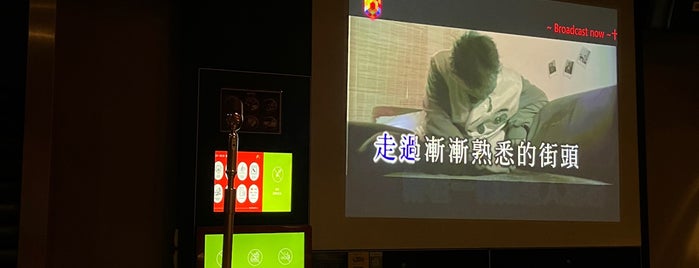 Green Box Karaoke is one of Recreation & sports.