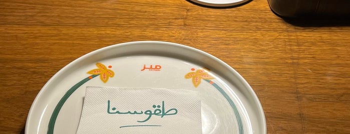 Meez is one of Riyadh Restaurant’s List ✨💕.