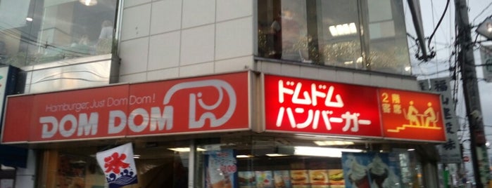 ドムドムハンバーガー 大袋店 is one of ドムドムハンバーガー（関東エリア）.