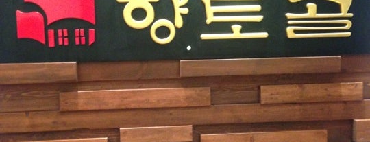 Hyang-To-Gol Korean Charcoal BBQ Buffet is one of Korean BBQ.